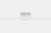 感谢阅读 菁华时尚杂志