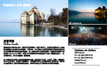 浪漫的爵士之都 蒙特勒 西庸城堡Chillon Castle
