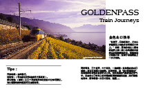 GOLDENPASSTrain Journey金色山口快车