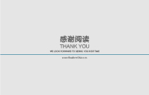 感谢阅读 菁华时尚杂志