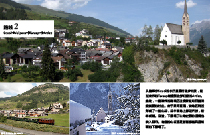 路线2：Scuol- Vulpera - Tarasp–Ardez