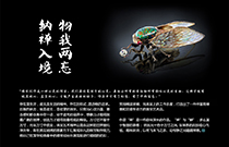 物我两忘  纳禅入境