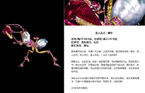 至人無己｜胸針