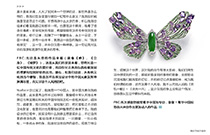 菁华专访：陈世英 Wallace Chan