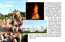格拉斯顿伯里：以音乐之名狂欢
