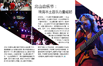 萨尔茨堡音乐节：莫扎特故乡的音乐节