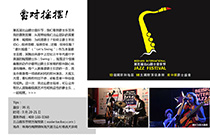 北山音乐节：珠海本土音乐力量崛起