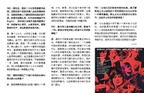 菁华专访：北山音乐节组委会主席 薛文