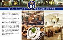 Hofbräuhaus德国啤酒