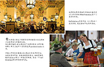 Hofbruhaus啤酒窖
