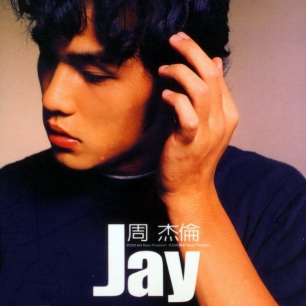 致青春  那些年我们一起追过的周董