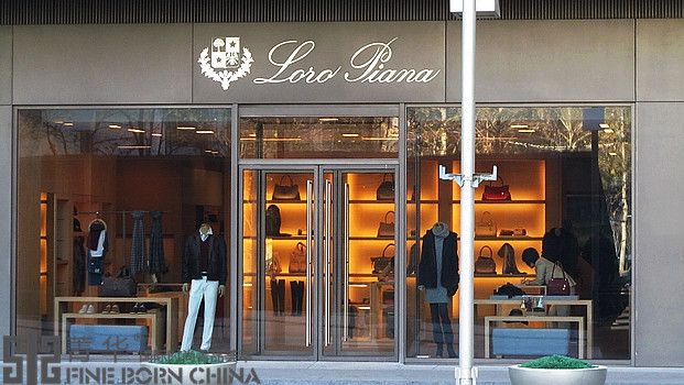 LVMH集团收购意大利Loro Piana品牌