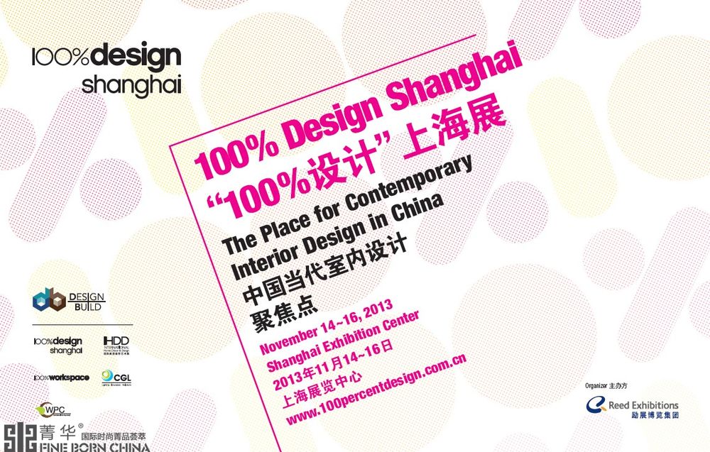 DESIGN+BUILD -- 室内设计、室内装饰、商业照明及木塑环保材料行业的盛典_菁华时尚生活,时尚生活电子杂志,Fine Born China
