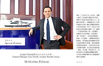 菁华专访：Mr Giordano Pellacani