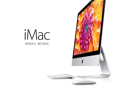 苹果迷福音   苹果iMac更新啦