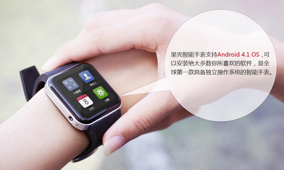 全球第一款真正的智能手表 GEAK Watch