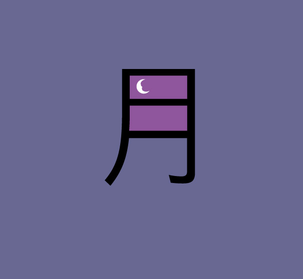 Chineasy 老外学中文的希望与救星