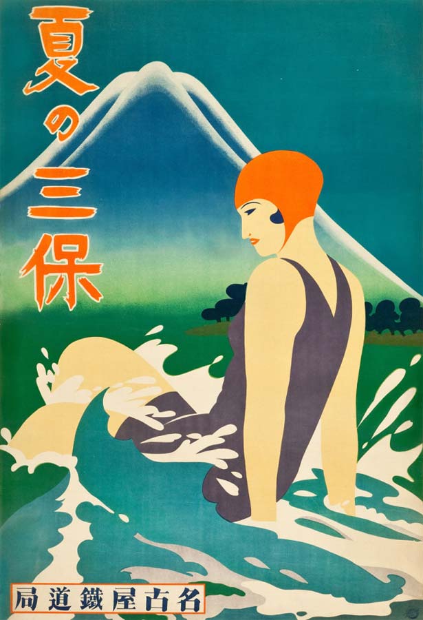 20世纪30年代日本旅游海报
