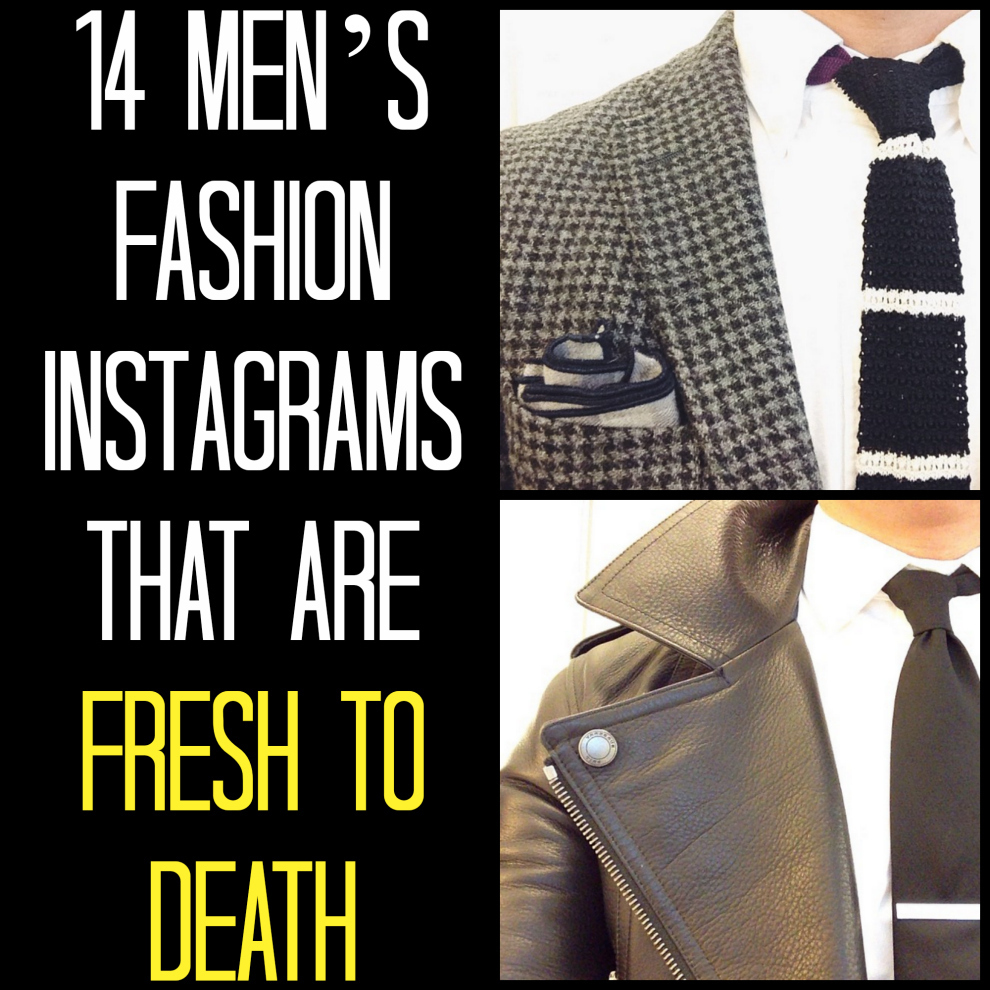 型男须知：14个男性时尚Instagram（上）
